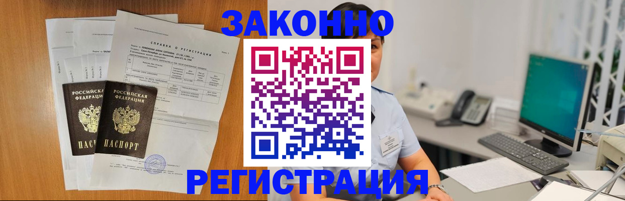 прописка поиск в Южно-Сахалинске
