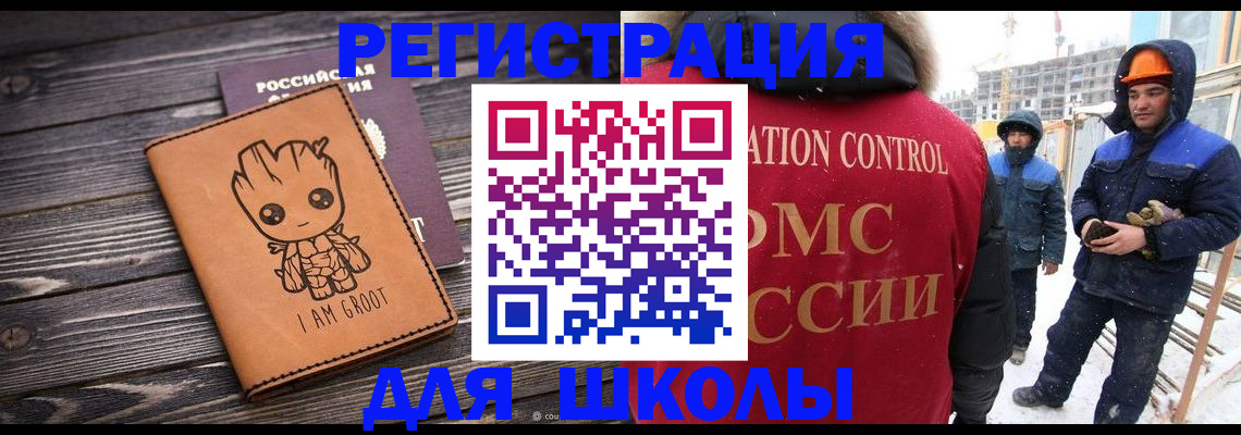 прописка в квартире в Южно-Сахалинске