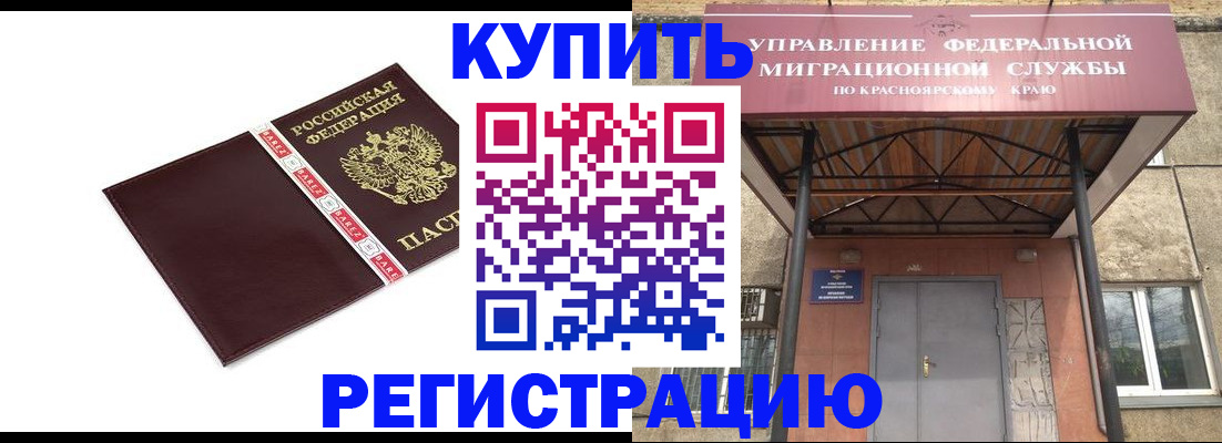 временная регистрация собственник в Южно-Сахалинске