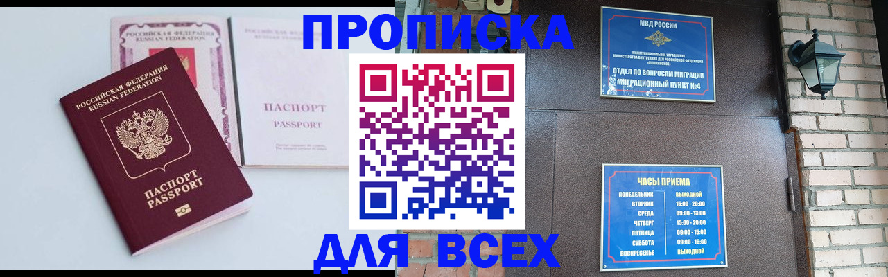 прописка для кредита в Южно-Сахалинске