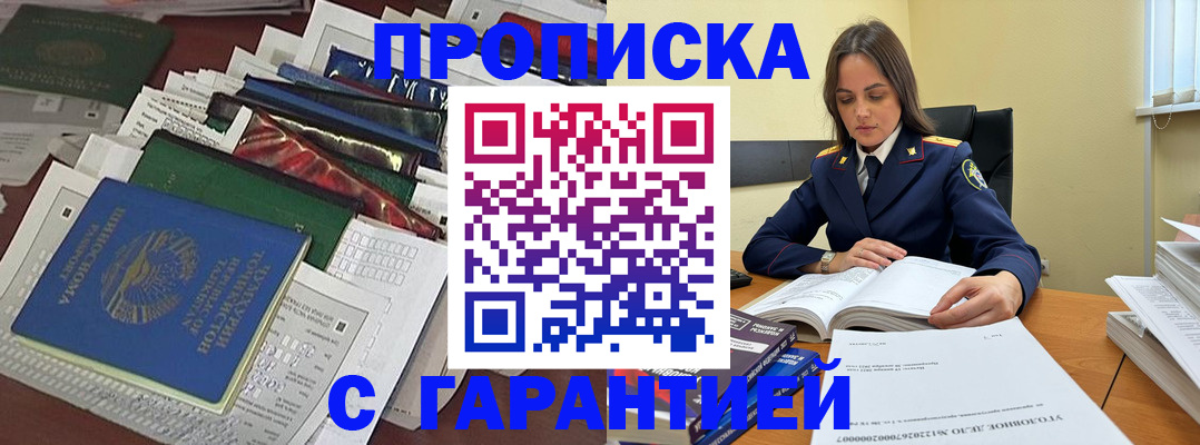 временная регистрация законно в Южно-Сахалинске